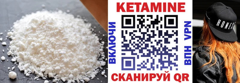 КЕТАМИН ketamine  купить закладку  Трубчевск 