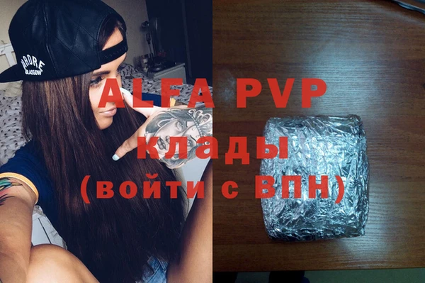 ALPHA-PVP Беломорск