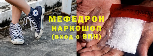 мефедрон Богородицк