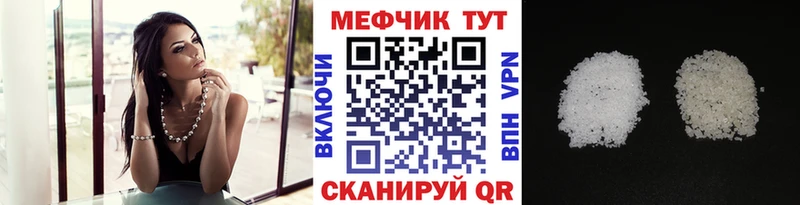 МЯУ-МЯУ кристаллы  купить наркотик  Трубчевск 